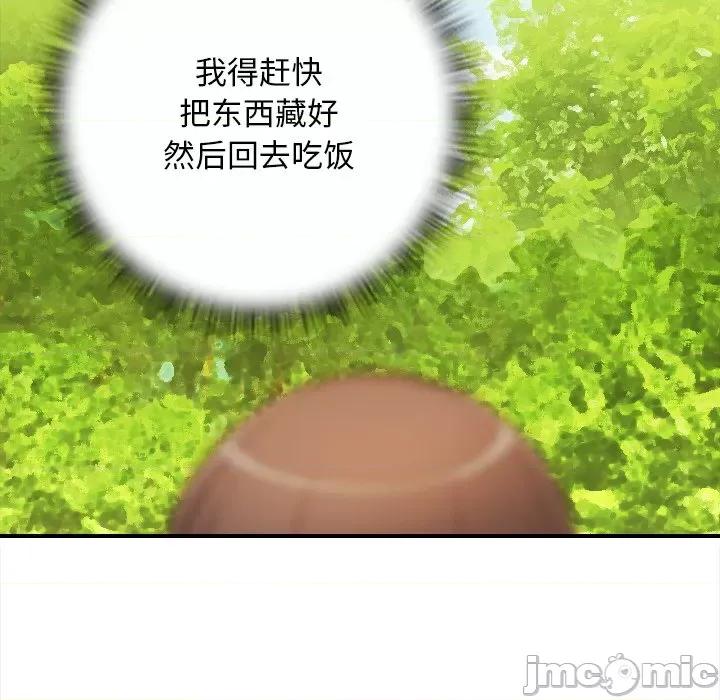 手工饰品工厂 秘密工坊-秘密工坊 第24话 第20页
