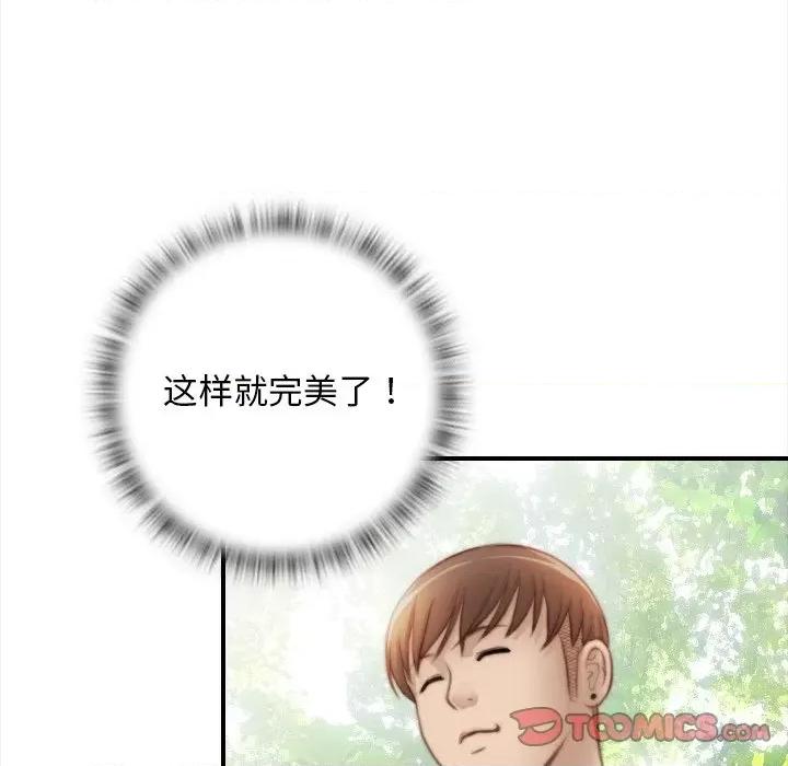 手工饰品工厂 秘密工坊-秘密工坊 第24话 第26页