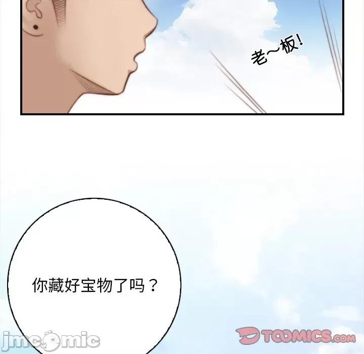 手工饰品工厂 秘密工坊-秘密工坊 第24话 第30页