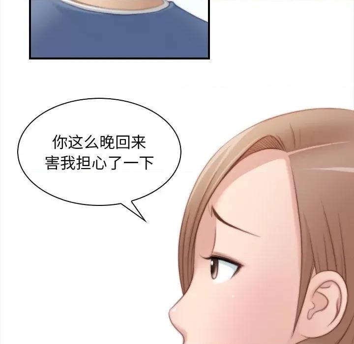 手工饰品工厂 秘密工坊-秘密工坊 第24话 第33页