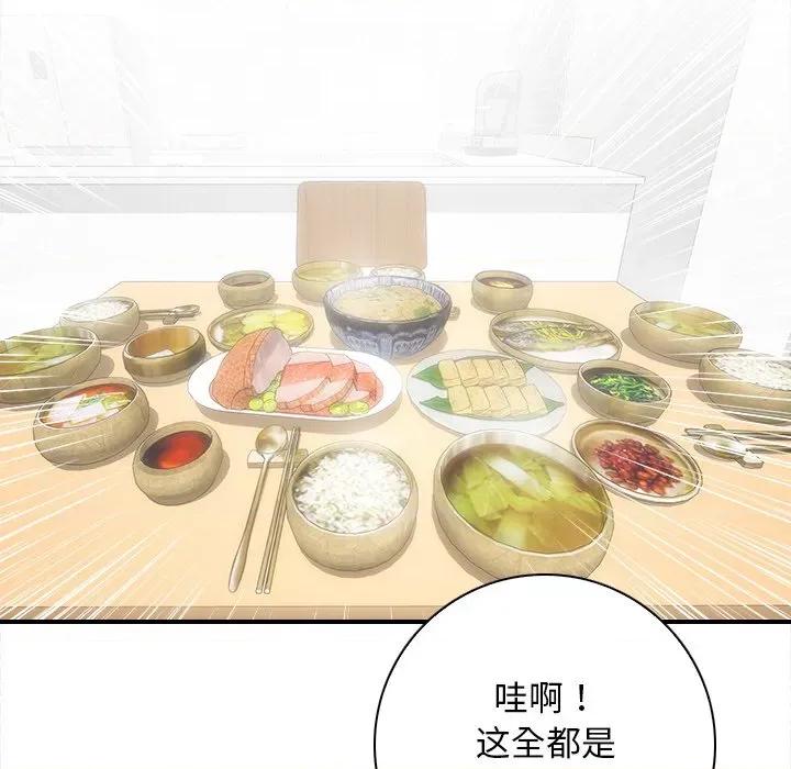 手工饰品工厂 秘密工坊-秘密工坊 第24话 第37页
