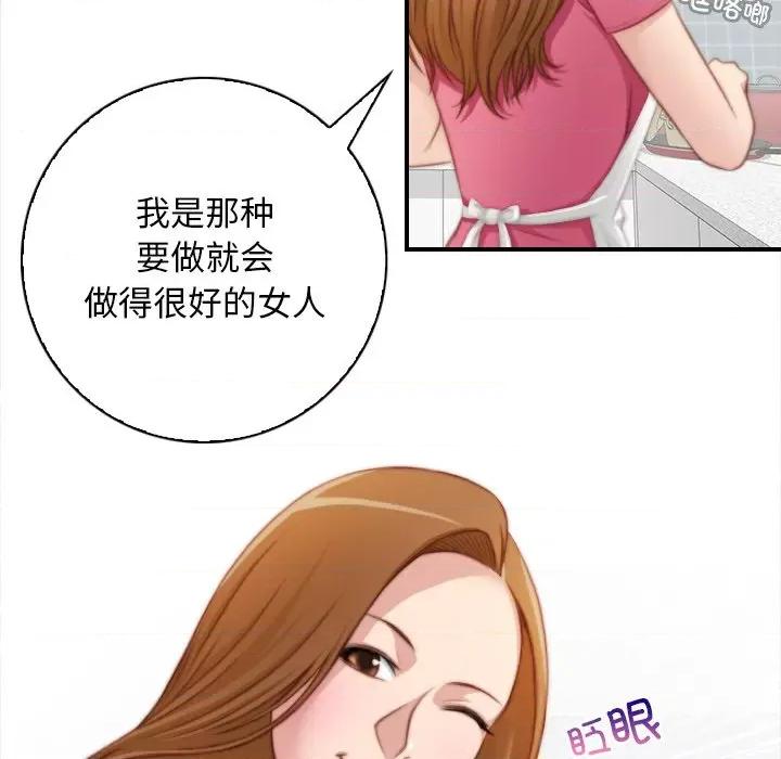 手工饰品工厂 秘密工坊-秘密工坊 第24话 第39页