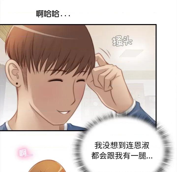 手工饰品工厂 秘密工坊-秘密工坊 第24话 第41页