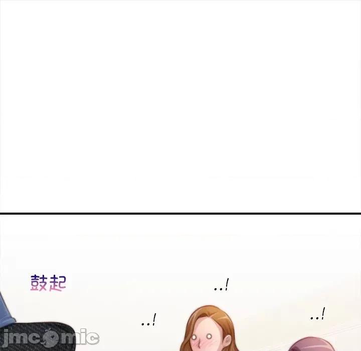 手工饰品工厂 秘密工坊-秘密工坊 第24话 第45页