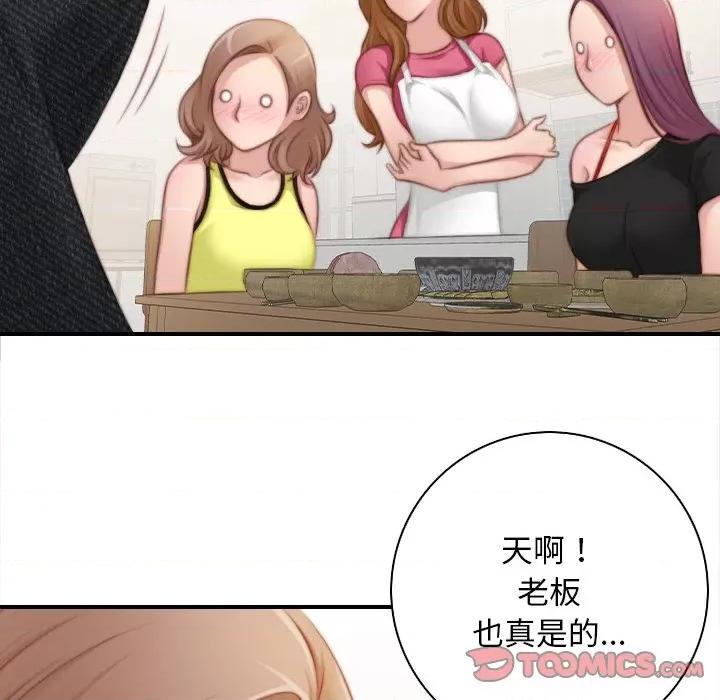 手工饰品工厂 秘密工坊-秘密工坊 第24话 第46页