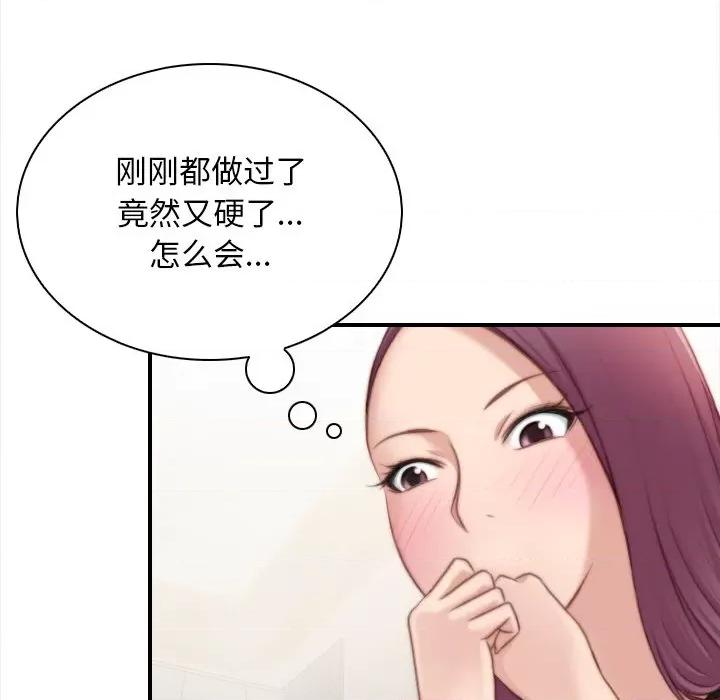 手工饰品工厂 秘密工坊-秘密工坊 第24话 第48页
