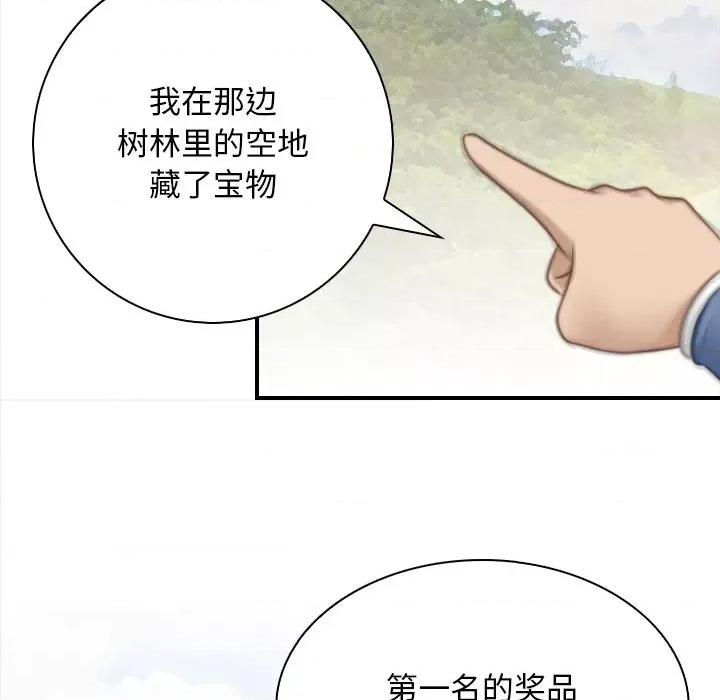 手工饰品工厂 秘密工坊-秘密工坊 第24话 第53页