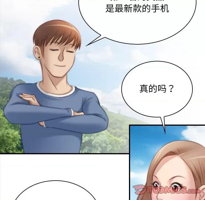 手工饰品工厂 秘密工坊-秘密工坊 第24话 第54页