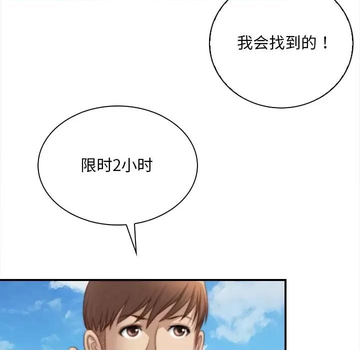 手工饰品工厂 秘密工坊-秘密工坊 第24话 第56页
