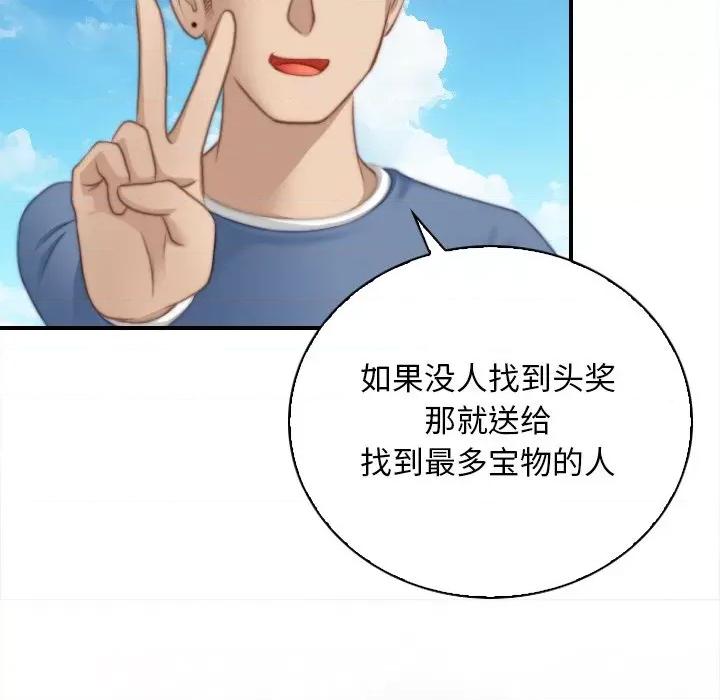 手工饰品工厂 秘密工坊-秘密工坊 第24话 第57页