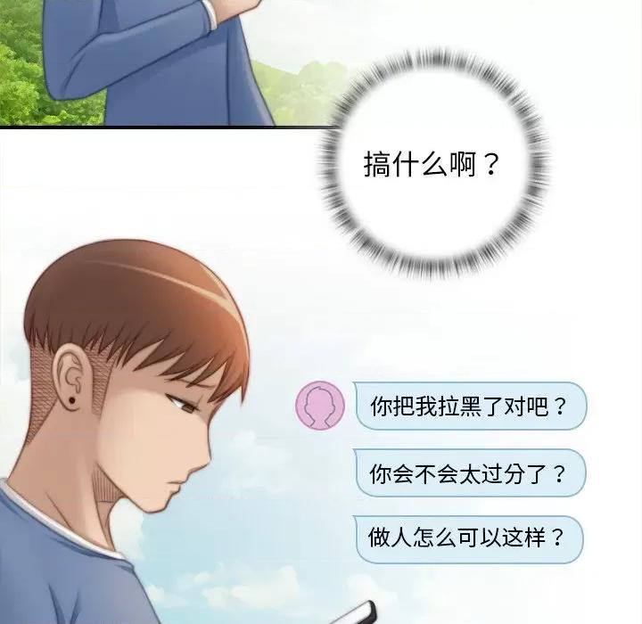 手工饰品工厂 秘密工坊-秘密工坊 第24话 第63页