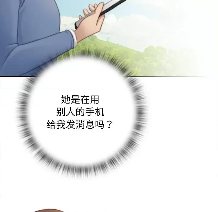 手工饰品工厂 秘密工坊-秘密工坊 第24话 第64页