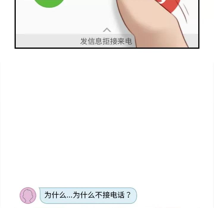 手工饰品工厂 秘密工坊-秘密工坊 第24话 第67页