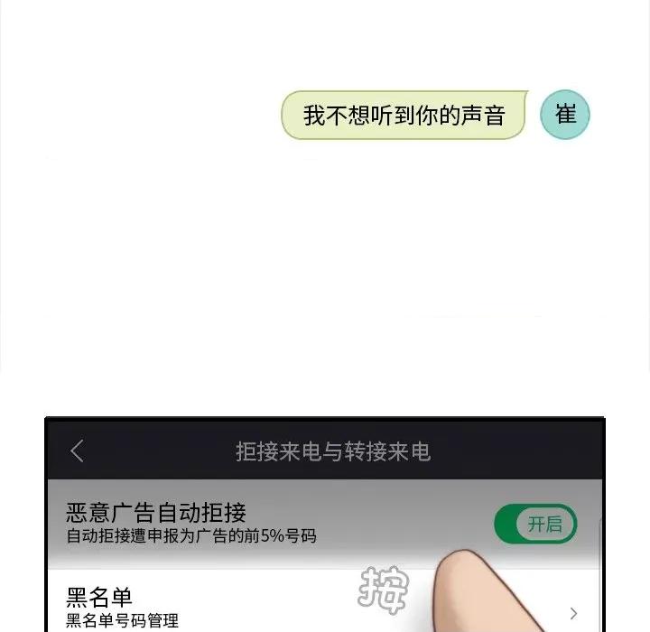 手工饰品工厂 秘密工坊-秘密工坊 第24话 第69页