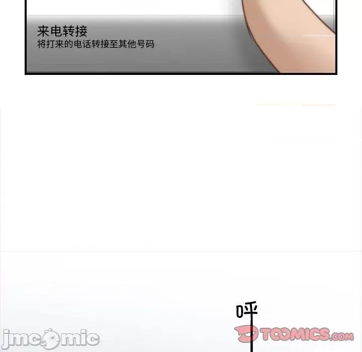 手工饰品工厂 秘密工坊-秘密工坊 第24话 第70页