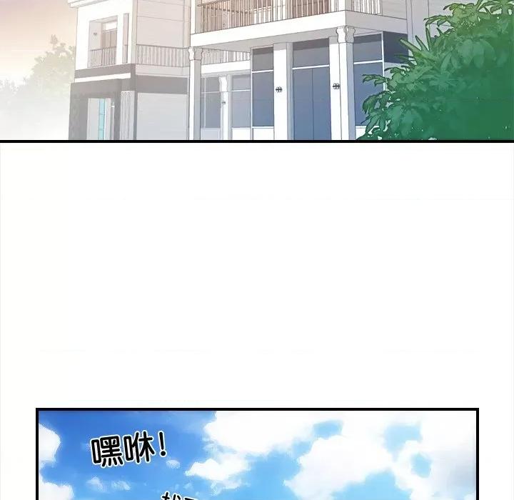 手工饰品工厂 秘密工坊-秘密工坊 第24话 第79页