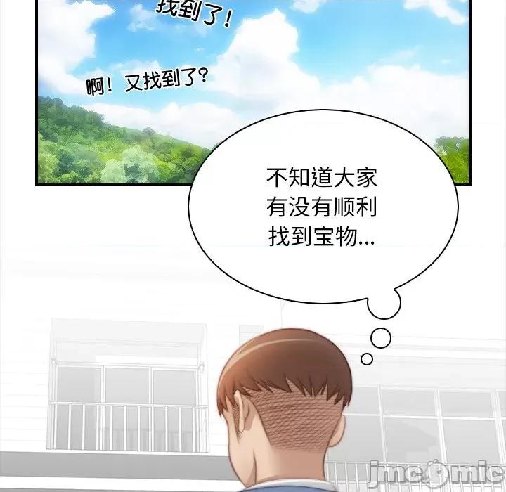 手工饰品工厂 秘密工坊-秘密工坊 第24话 第80页