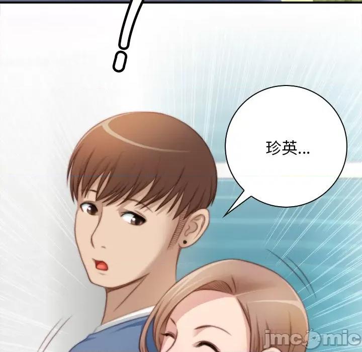 手工饰品工厂 秘密工坊-秘密工坊 第24话 第85页