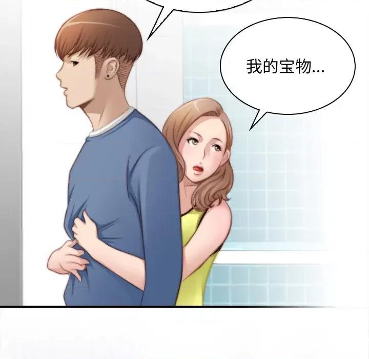 手工饰品工厂 秘密工坊-秘密工坊 第24话 第87页