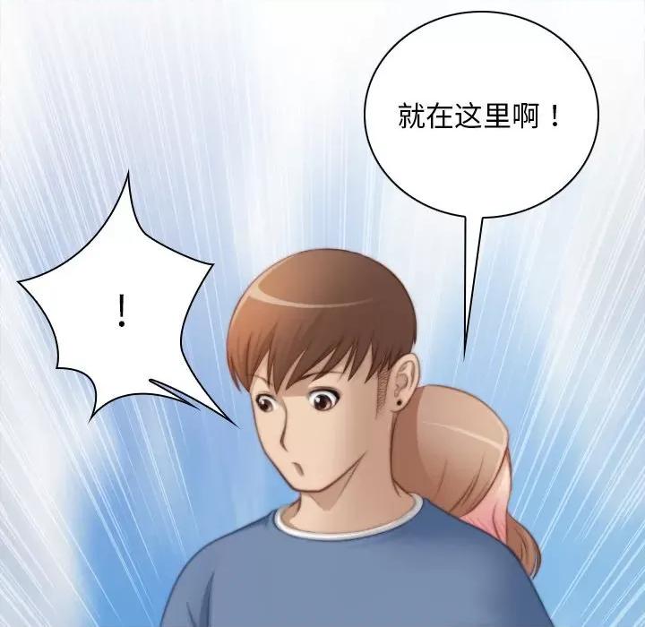 手工饰品工厂 秘密工坊-秘密工坊 第24话 第88页