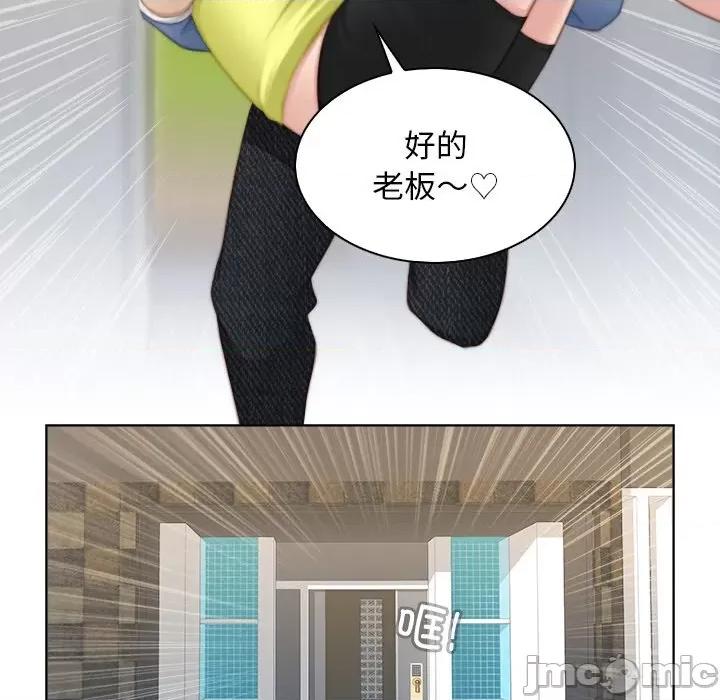 手工饰品工厂 秘密工坊-秘密工坊 第24话 第95页