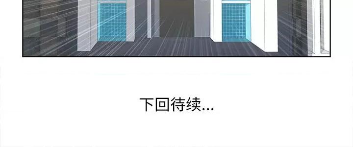手工饰品工厂 秘密工坊-秘密工坊 第24话 第96页