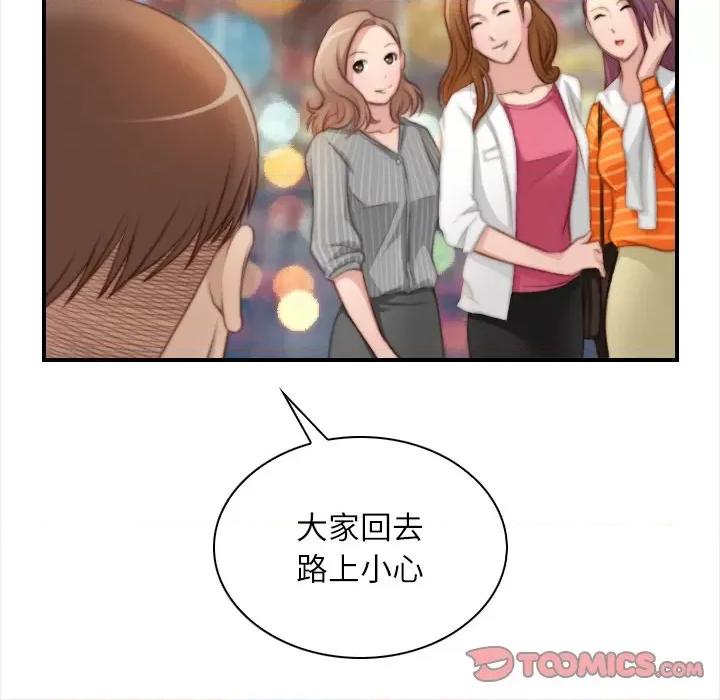 手工饰品工厂 秘密工坊-秘密工坊 第25话 第14页