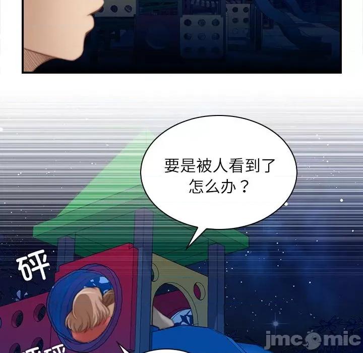 手工饰品工厂 秘密工坊-秘密工坊 第25话 第20页