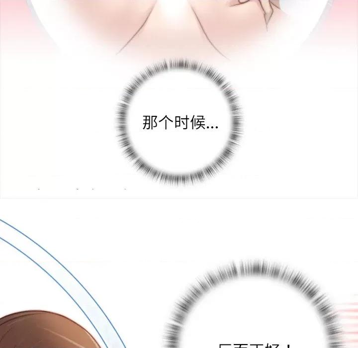 手工饰品工厂 秘密工坊-秘密工坊 第25话 第23页