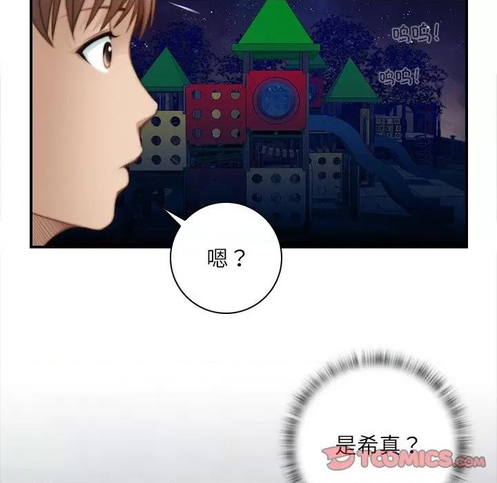 手工饰品工厂 秘密工坊-秘密工坊 第25话 第26页