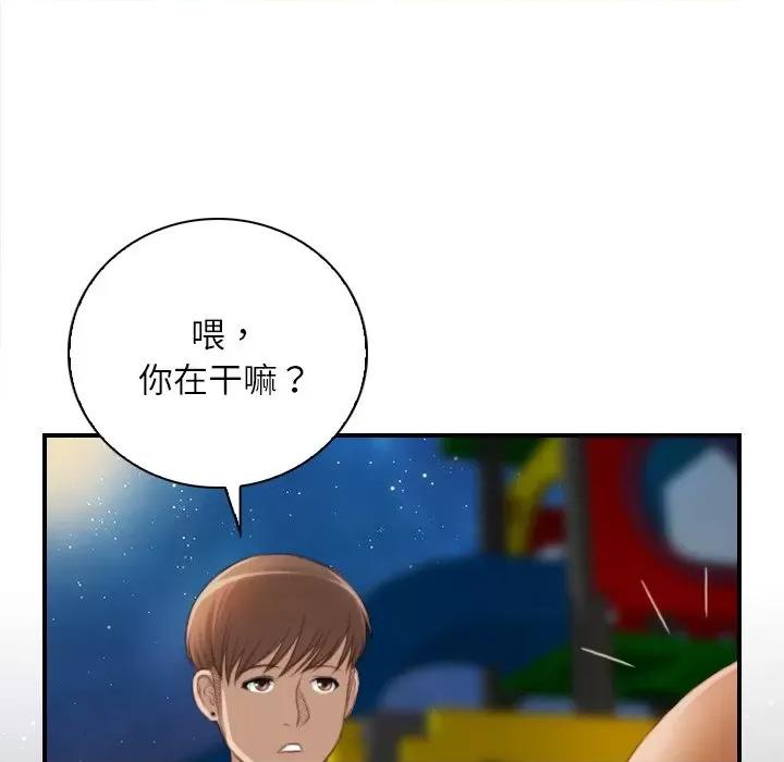 手工饰品工厂 秘密工坊-秘密工坊 第25话 第28页
