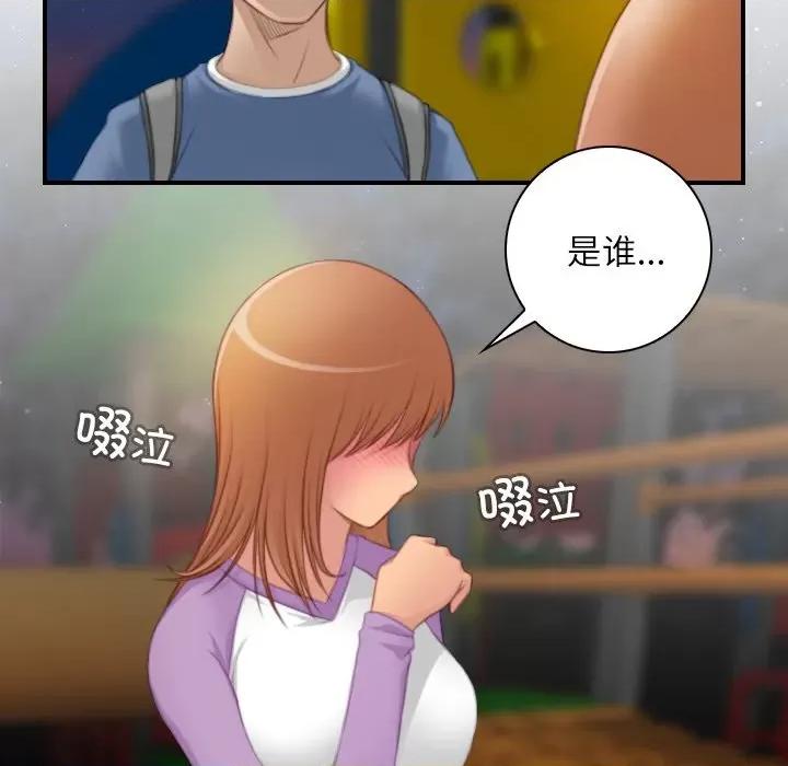 手工饰品工厂 秘密工坊-秘密工坊 第25话 第29页