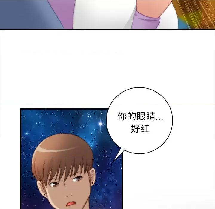 手工饰品工厂 秘密工坊-秘密工坊 第25话 第32页