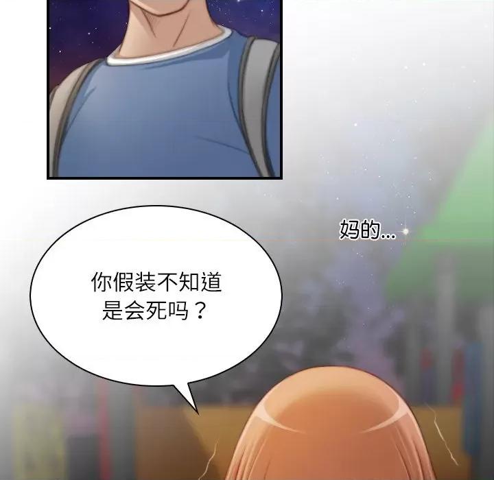 手工饰品工厂 秘密工坊-秘密工坊 第25话 第33页