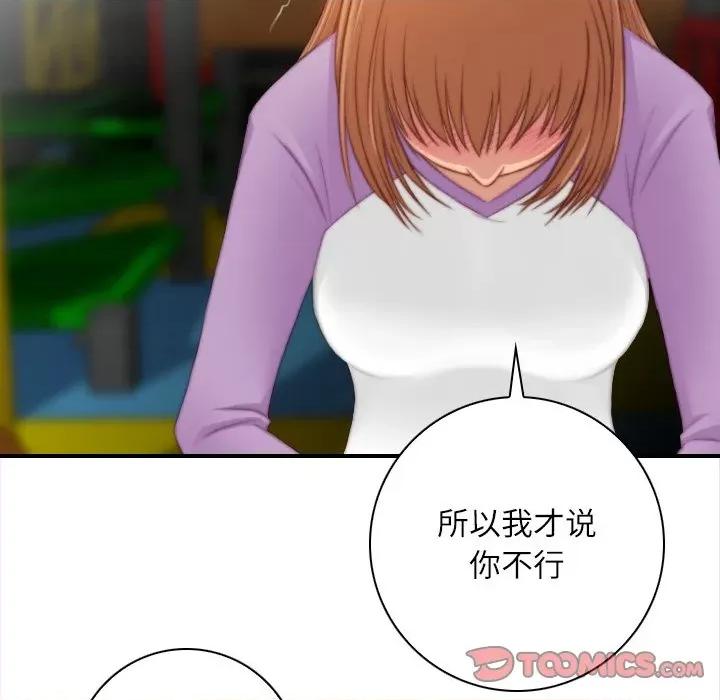 手工饰品工厂 秘密工坊-秘密工坊 第25话 第34页