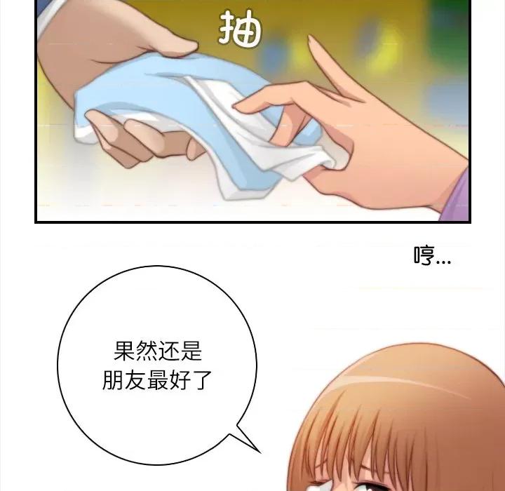 手工饰品工厂 秘密工坊-秘密工坊 第25话 第37页