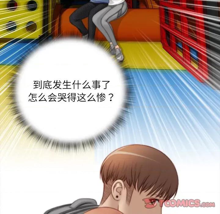 手工饰品工厂 秘密工坊-秘密工坊 第25话 第46页