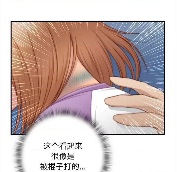 手工饰品工厂 秘密工坊-秘密工坊 第25话 第48页
