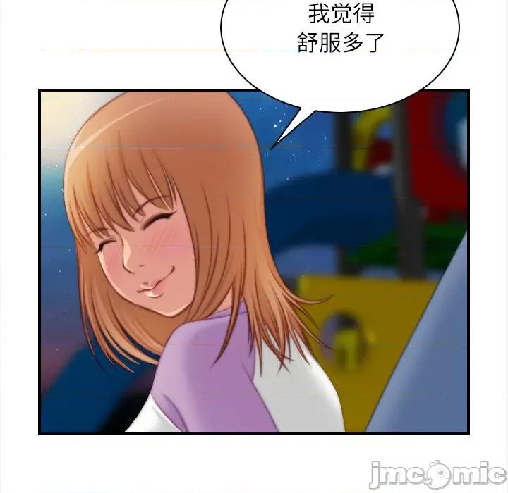 手工饰品工厂 秘密工坊-秘密工坊 第25话 第55页