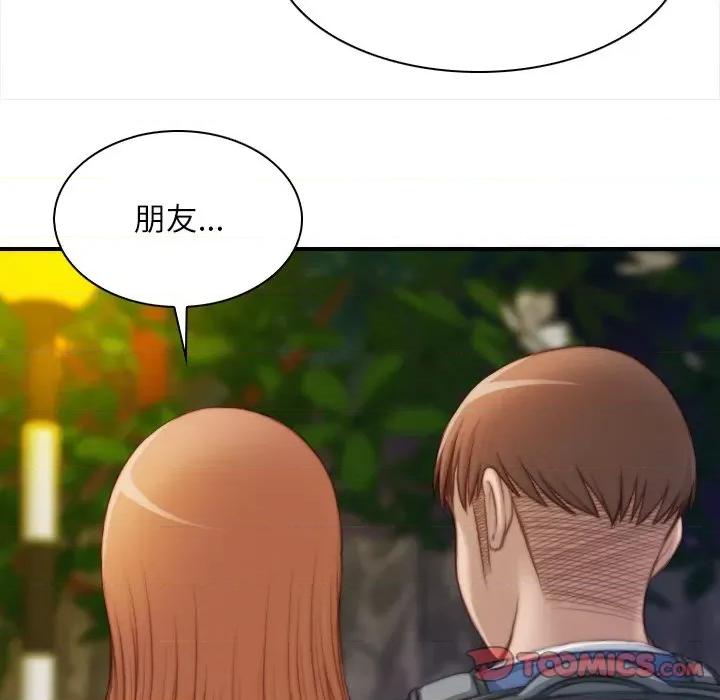 手工饰品工厂 秘密工坊-秘密工坊 第25话 第62页