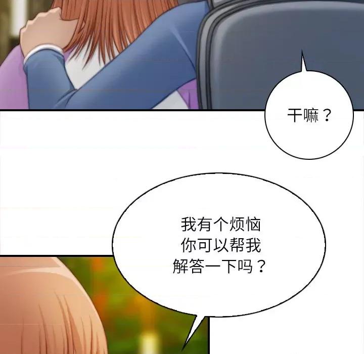 手工饰品工厂 秘密工坊-秘密工坊 第25话 第63页