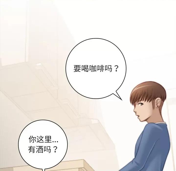 手工饰品工厂 秘密工坊-秘密工坊 第25话 第67页