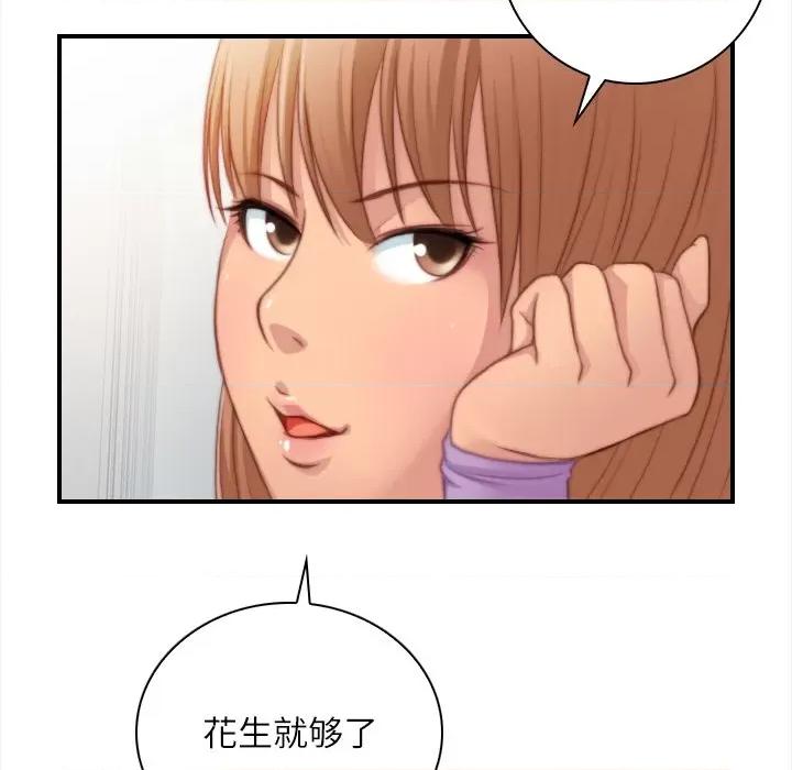手工饰品工厂 秘密工坊-秘密工坊 第25话 第71页