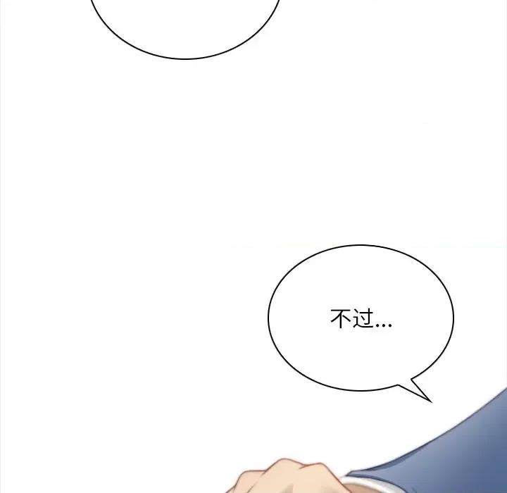手工饰品工厂 秘密工坊-秘密工坊 第25话 第72页