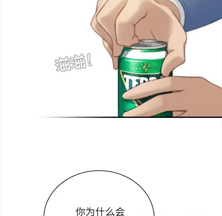 手工饰品工厂 秘密工坊-秘密工坊 第25话 第73页