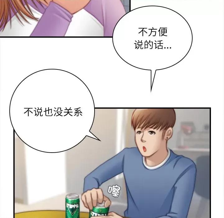 手工饰品工厂 秘密工坊-秘密工坊 第25话 第76页