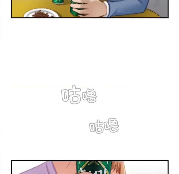 手工饰品工厂 秘密工坊-秘密工坊 第25话 第77页