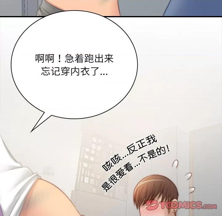 手工饰品工厂 秘密工坊-秘密工坊 第25话 第82页