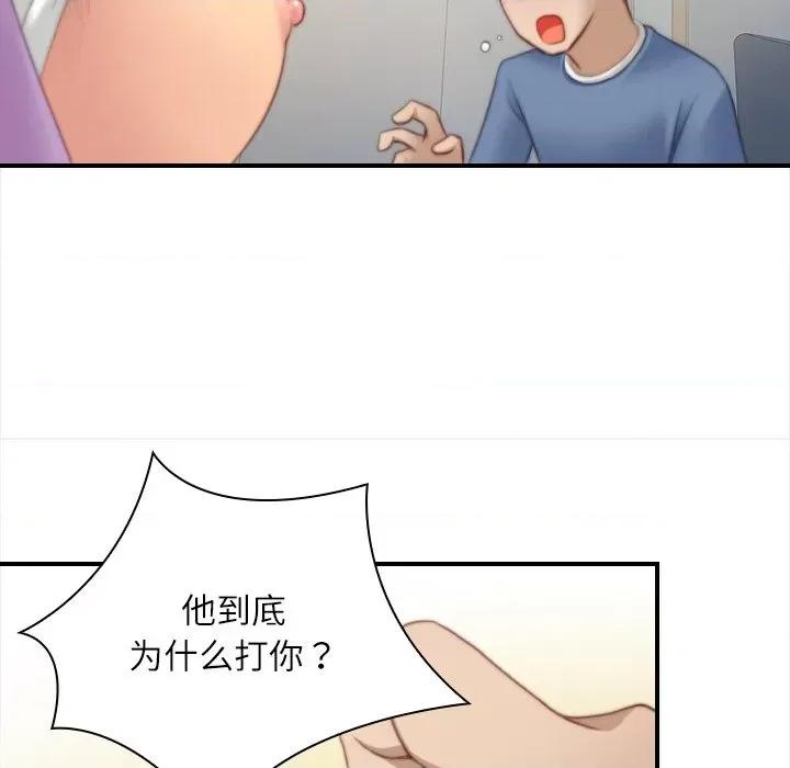 手工饰品工厂 秘密工坊-秘密工坊 第25话 第83页