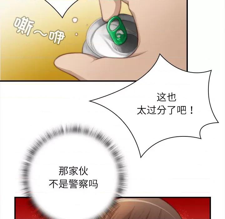手工饰品工厂 秘密工坊-秘密工坊 第25话 第84页